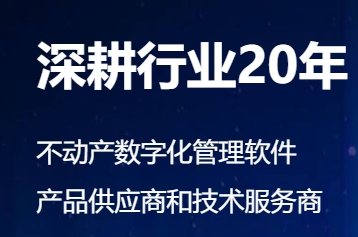 物业软件,物业SaaS,物业管理软件,物业管理系统,物业ERP系统,智慧社区,物业收费软件,物业收费系统,物业费,免费物业软件,尊蓝,上海尊蓝