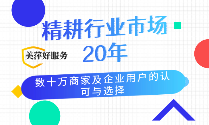 紫旭名园-正式上线了美萍云物业管理系统（美萍业无忧管理系统）